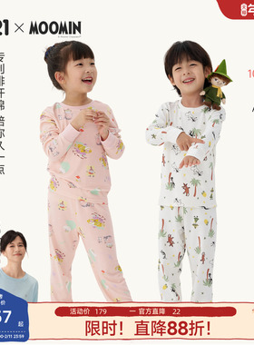Q21x姆明联名久久棉儿童内衣套装男女孩睡衣A类抑菌薄暖秋衣秋裤