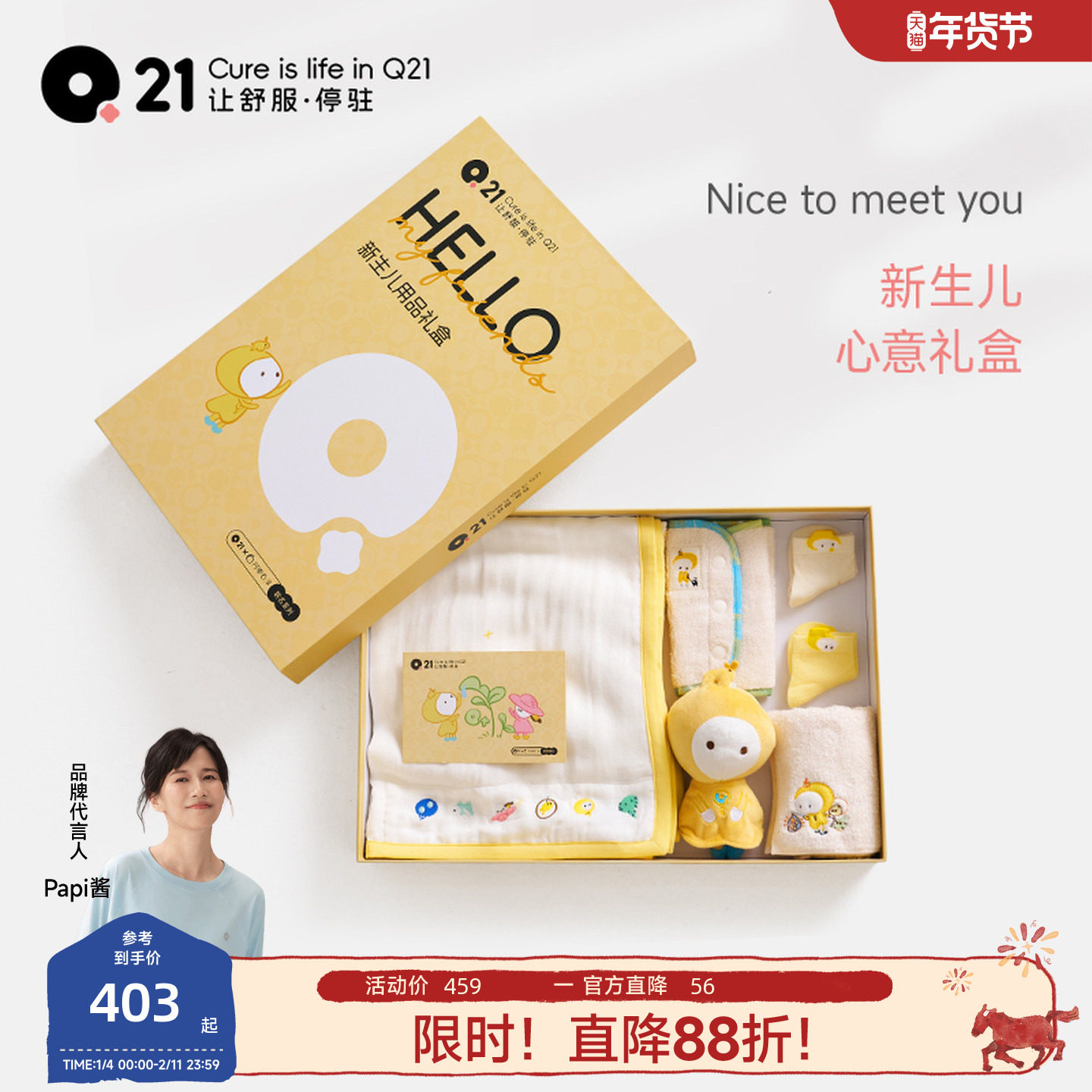 Q21新生儿礼盒初生宝宝用品周岁满月礼婴儿必备套装见面礼6件套,童装/婴儿装/亲子装,婴儿礼盒,淘宝优惠券,粉丝福利购,淘宝优惠卷