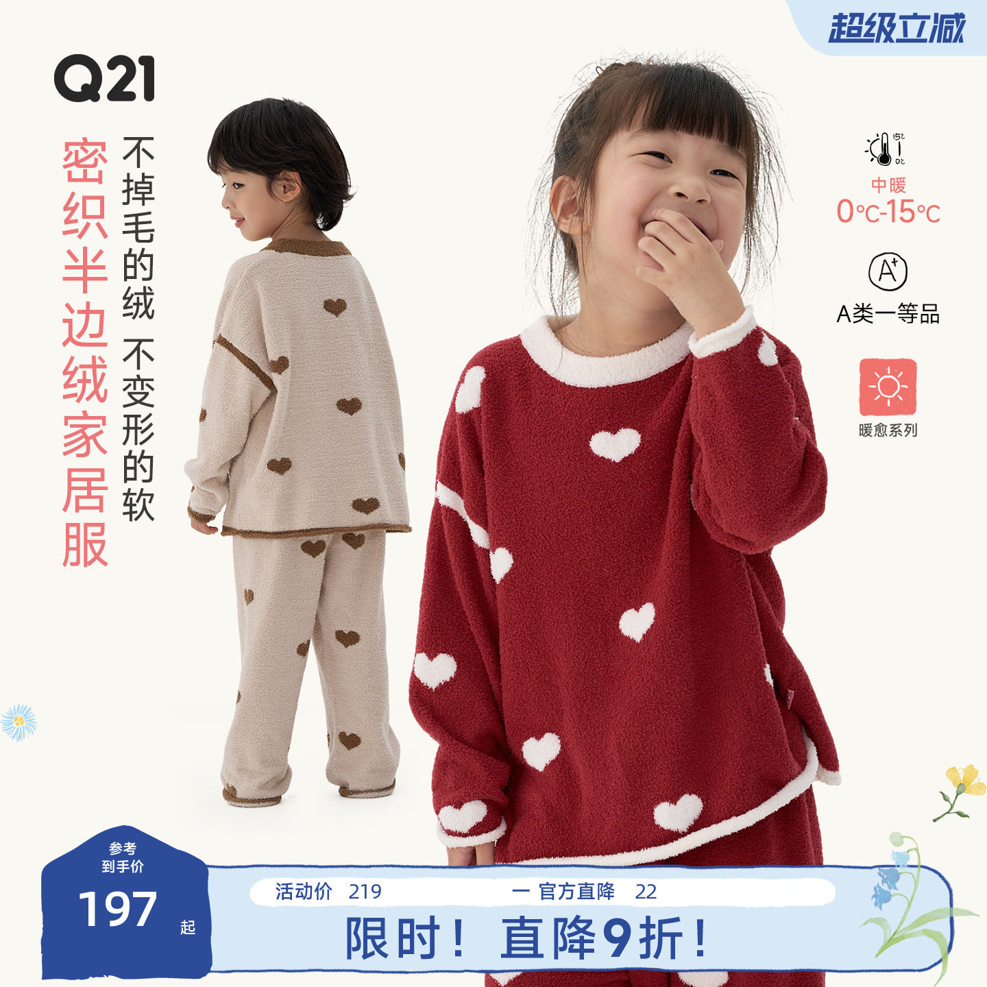Q21儿童家居服套装男女孩宝宝密织半边绒亲子A类秋冬高弹保暖睡衣