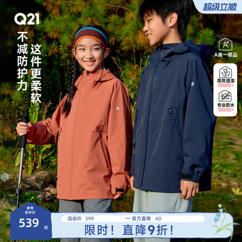防暴雨，还不闷！真冲锋衣