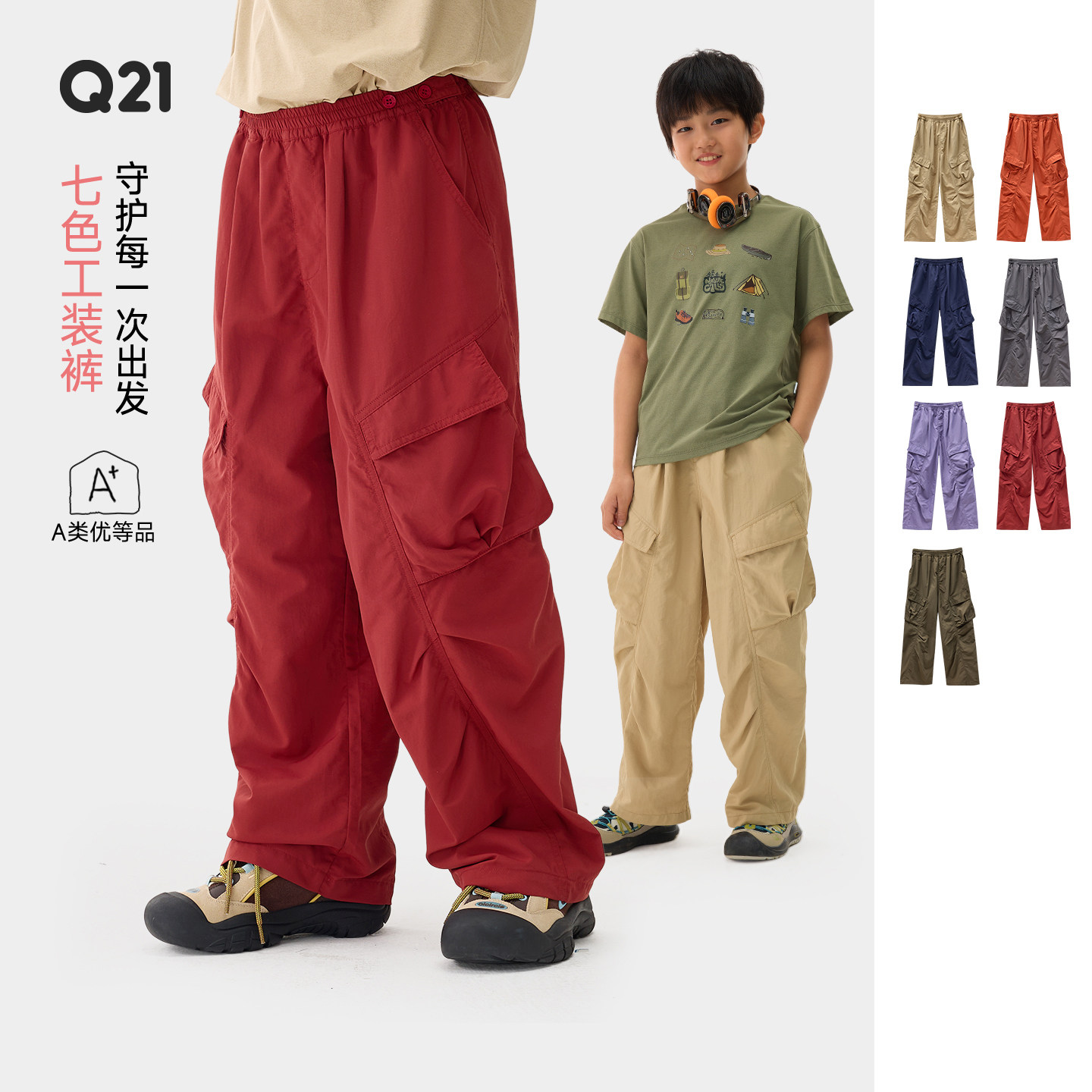 【活动专享】Q21机能工装裤儿童耐磨防水机能裤亲子春秋运动裤