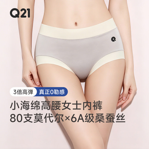 Q21云感抑菌女士内裤3条装