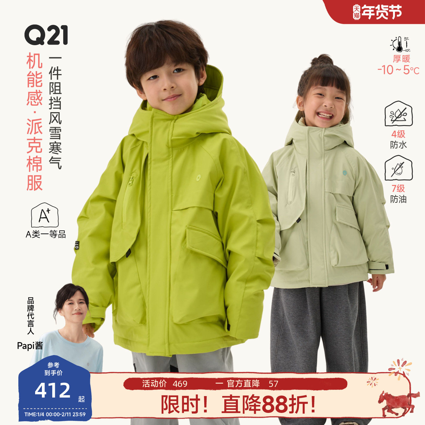 Q21机能风派克棉服校服神器儿童棉服男女童秋冬季保暖夹棉外套,童装/婴儿装/亲子装,棉袄/棉服,淘宝优惠券,粉丝福利购,淘宝优惠卷