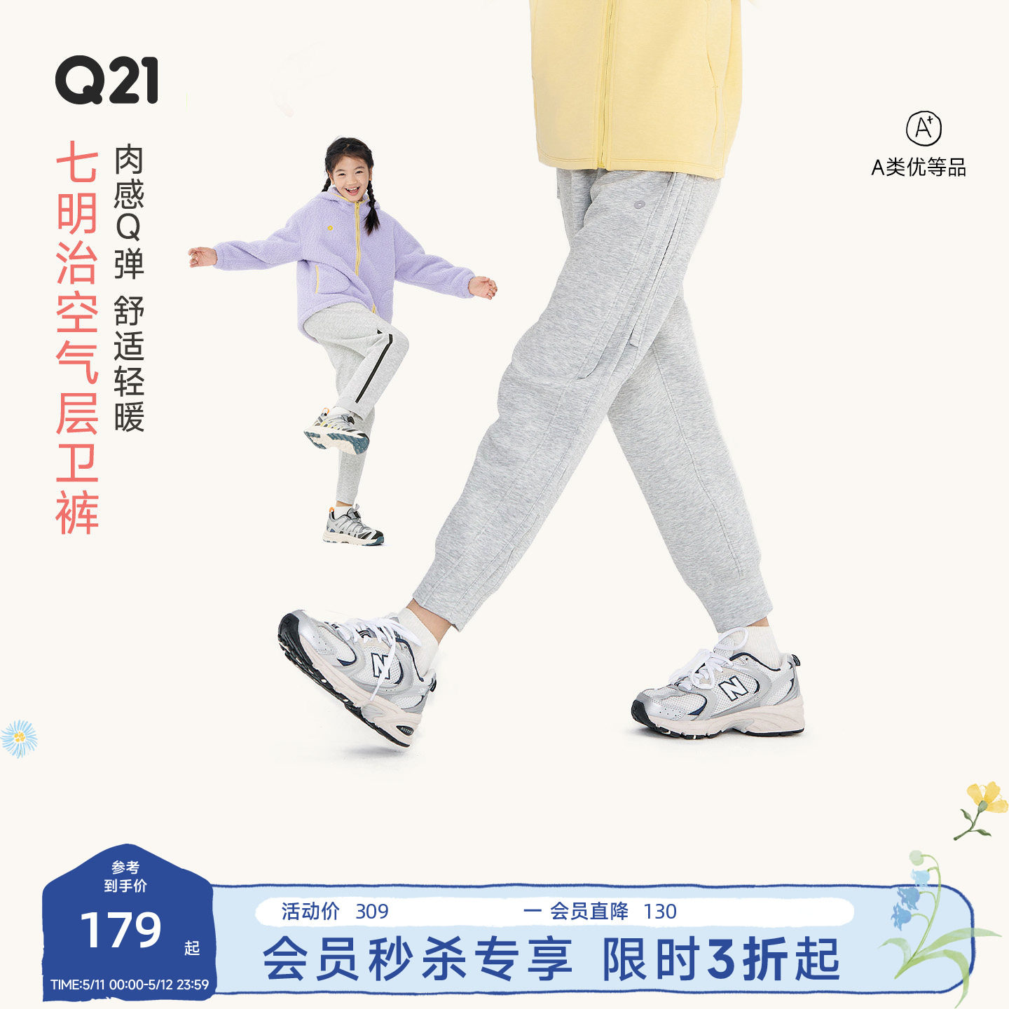 Q21亲子七明治空气层卫裤儿童运动休闲裤速干长裤纯色卫裤亲子款