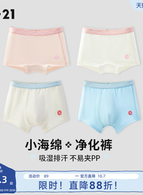 Q21小海绵净化裤儿童内裤女童男童宝宝不夹屁屁天丝四角平角短裤
