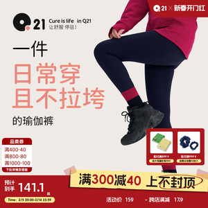 Q21打底裤女秋季新款收腹提臀运动骑行裤秋冬保暖可外穿瑜伽裤潮