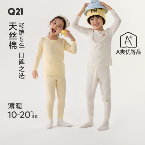 Q21天丝棉吸湿排汗内衣套装