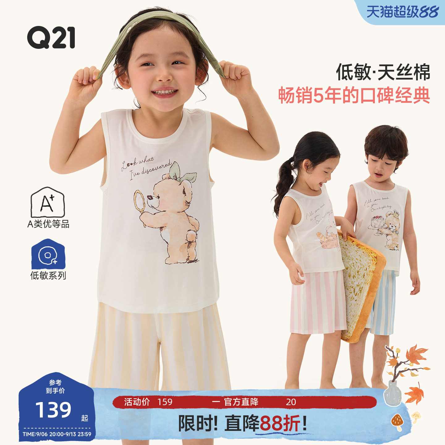 Q21儿童家居服套装天丝棉低敏抑菌背心短裤套装卡通印花可外穿图片