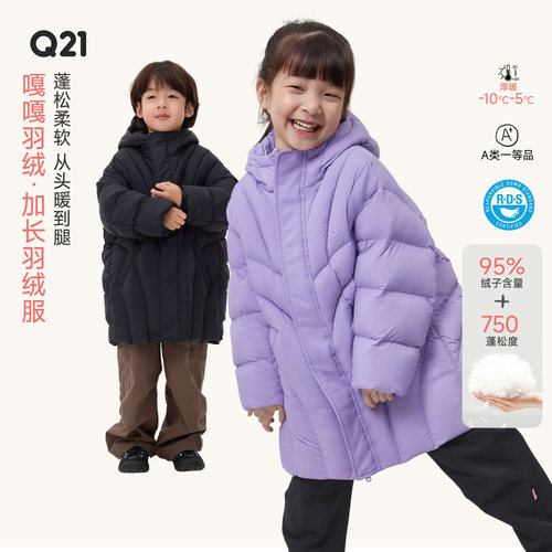 95绒子含量|750+蓬|1000+洁净度