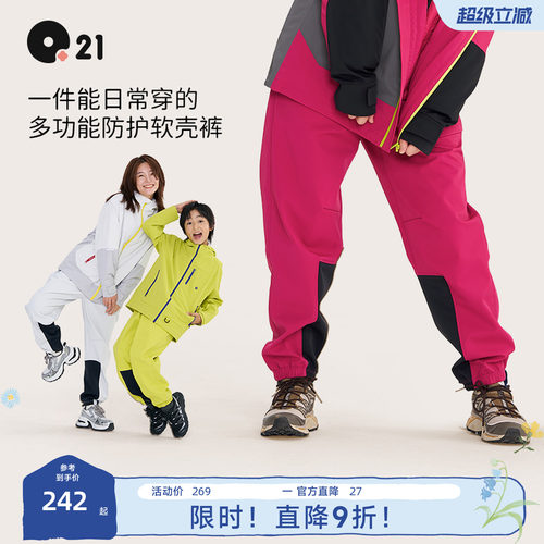Q21儿童六边形战士软壳裤子