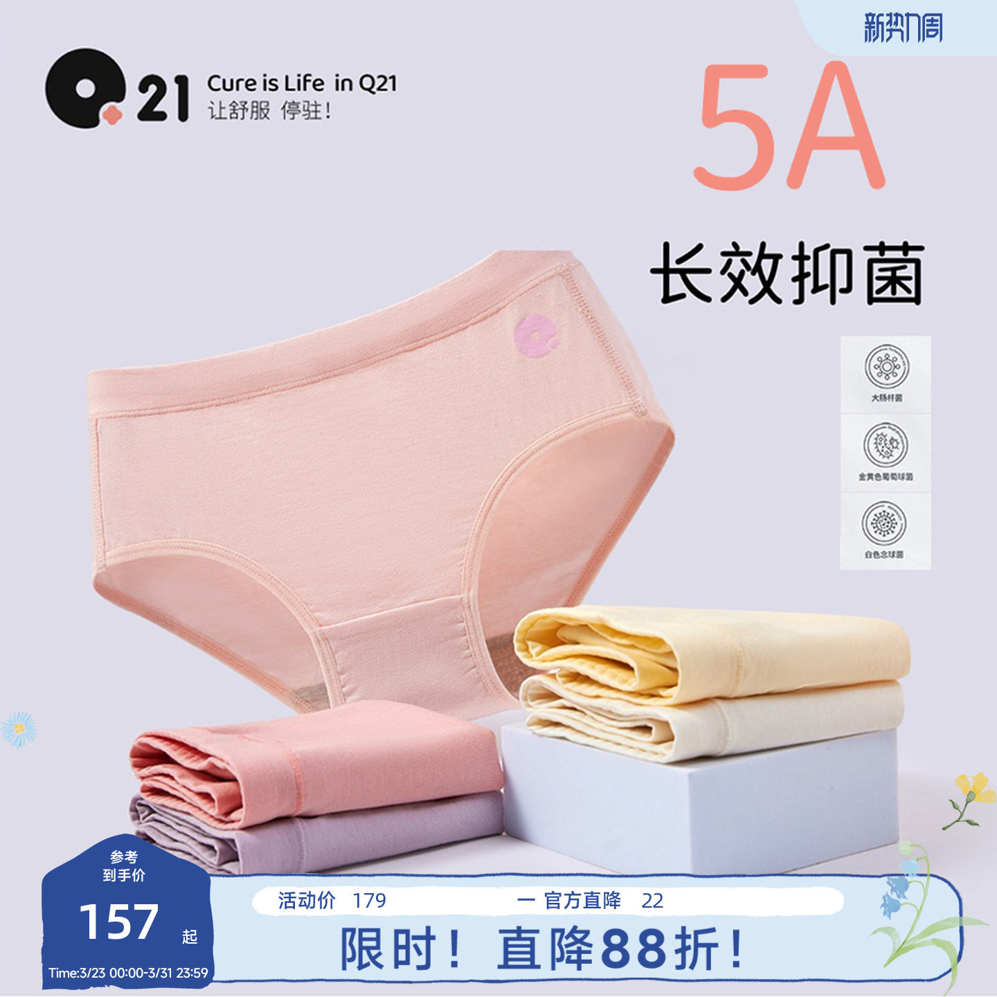 Q21小云盾儿童天丝内裤男女童透气5A抑菌不夹PP三角四角短裤5