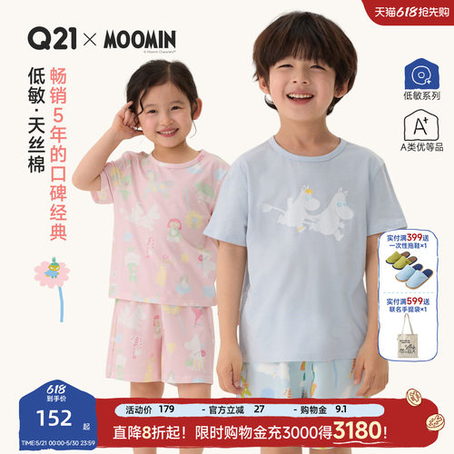 Q21x姆明联名夏季儿童家居服套装天丝棉低敏抑菌印花短袖短裤套装