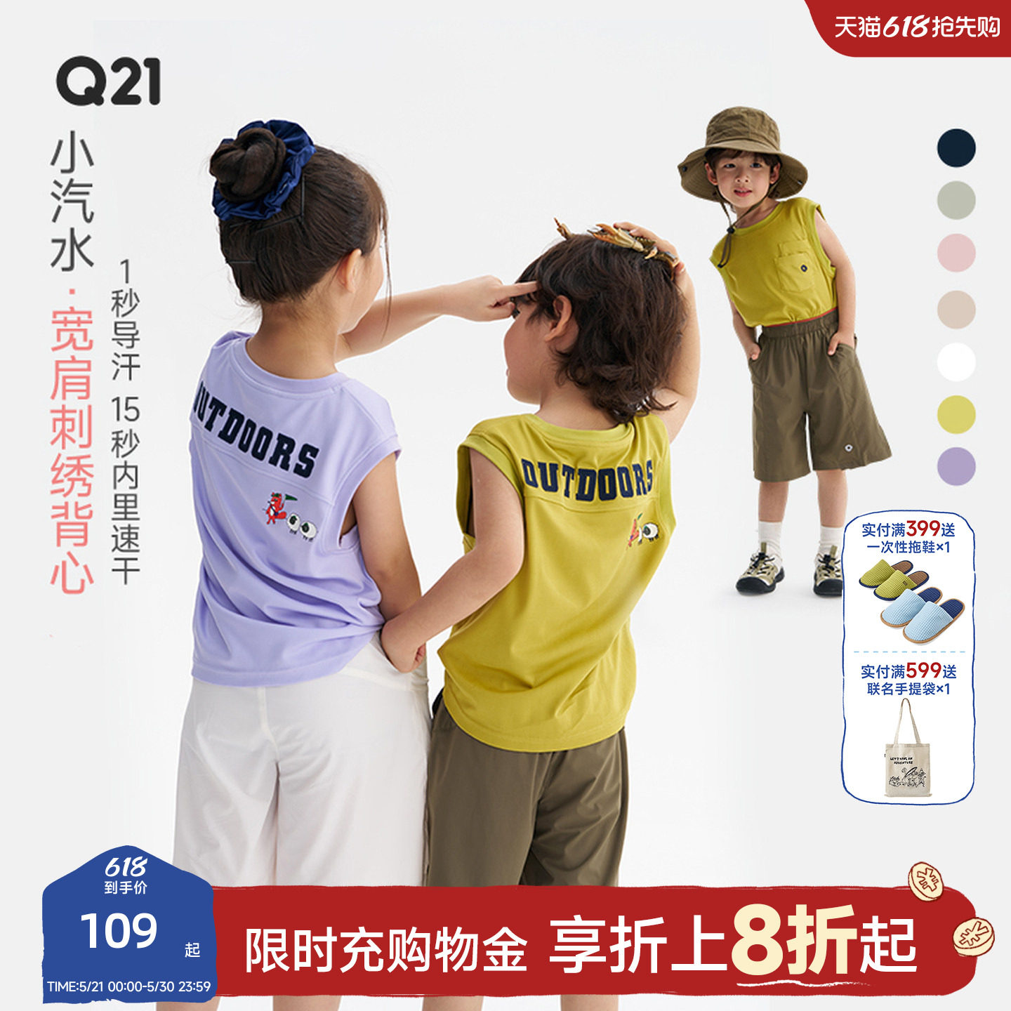 Q21小汽水速干儿童背心夏季薄款男女童宽肩印花无袖上衣吸湿排汗