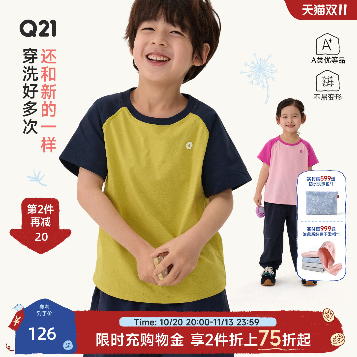 Q21蒲公英速干T恤儿童短袖上衣拼色棉感吸湿透气亲子款春夏打底