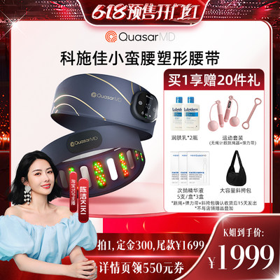 家用塑性腰带科施佳新品