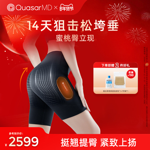 【2周塑臀】科施佳光电紧塑反重力美臀仪懒人提臀裤蜜桃臀盆底肌