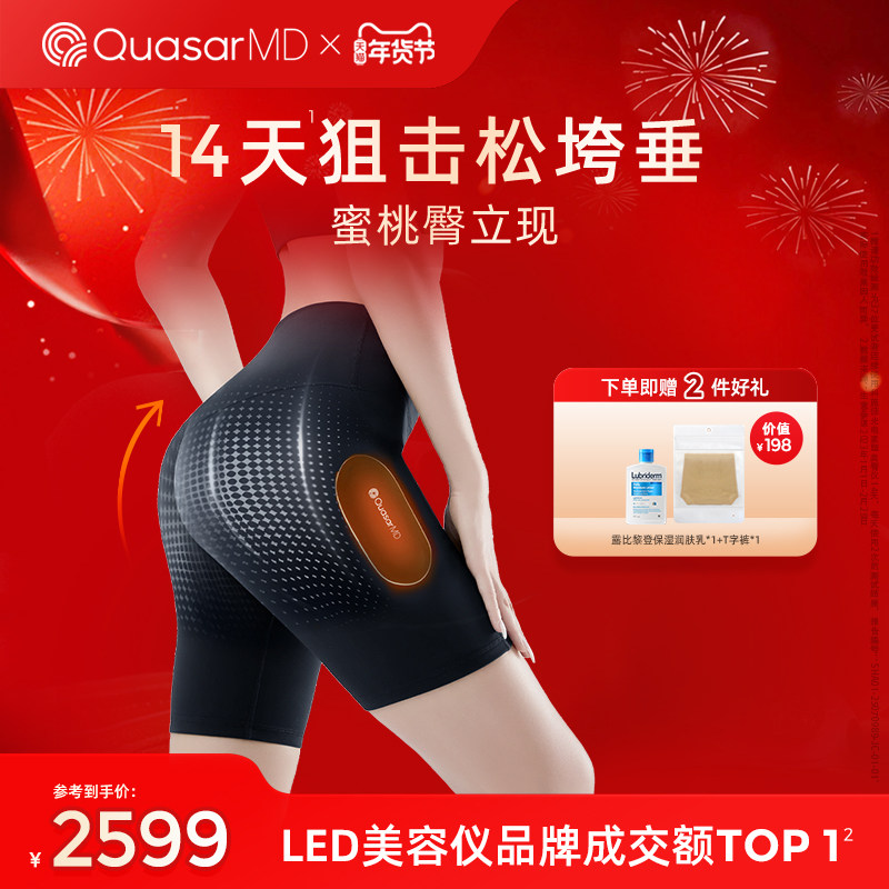 【2周塑臀】科施佳光电紧塑反重力美臀仪懒人提臀裤蜜桃臀盆底肌,美容美体仪器,LED/光类美容仪,淘宝优惠券,粉丝福利购,淘宝优惠卷