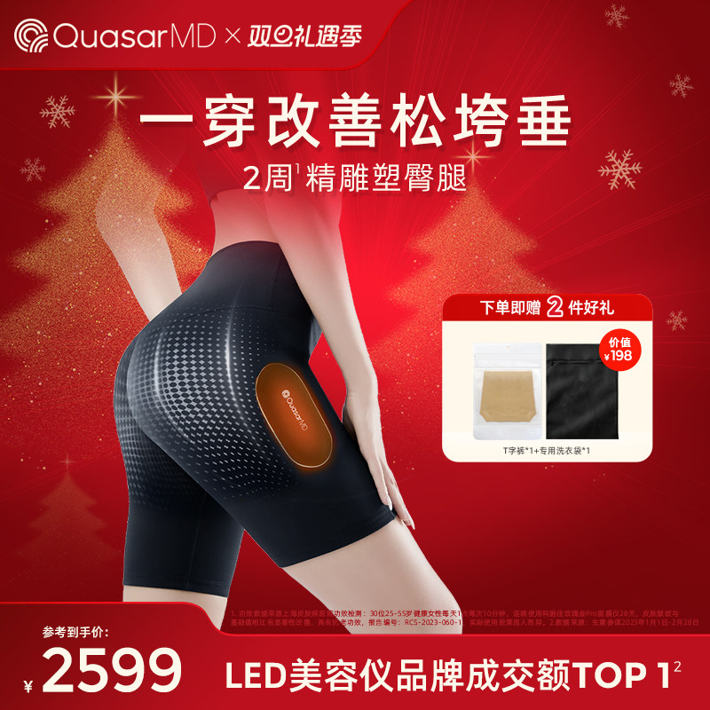 【2周塑臀】科施佳光电紧塑反重力美臀仪懒人提臀裤蜜桃臀盆底肌