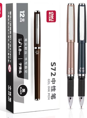 得力S72中性笔广告笔印刷LOGO 激光刻字UV印刷 丝印子弹头黑色1.0mm水笔签字笔办公签单学生粗笔芯厂家批发