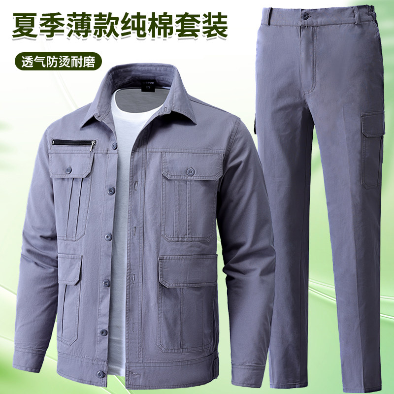 薄款纯棉工作服男装套装图片