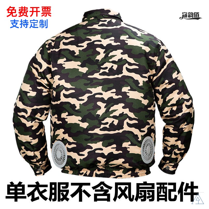 空调服上衣降温夏季装夏季凉快