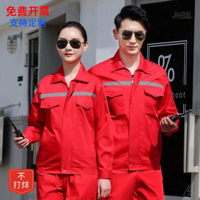 春秋款劳保工作服男女套