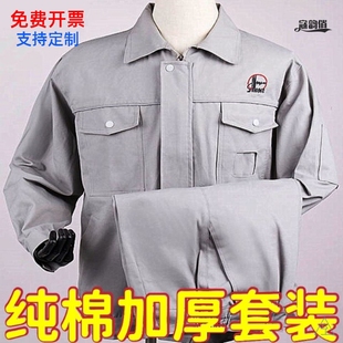 纯棉工作服男女劳保中国石化石油海油服电焊汽修工厂防烫套装定制
