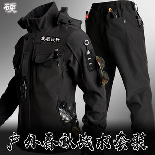 户外战术软壳冲锋衣套装男防风登山外套春秋季多口袋机能弹力工装