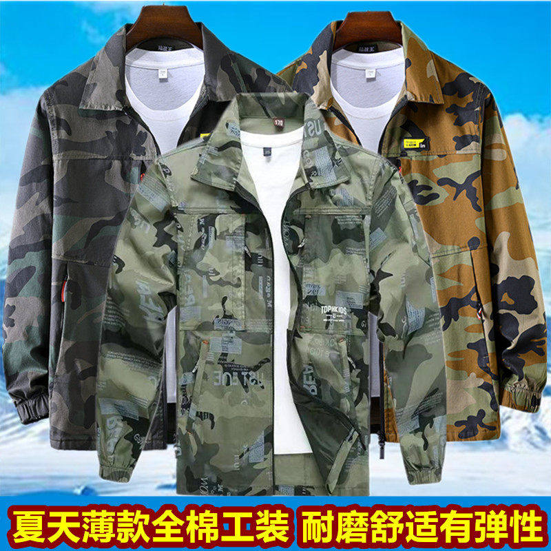 外套男士夏季开衫上衣纯棉迷彩工装长袖衬衫夹克男薄款电焊工作服