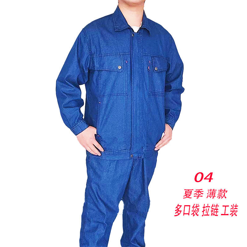 夏季薄款牛仔工作服套装男电焊工防烫耐磨耐脏多口袋拉链劳保厂服