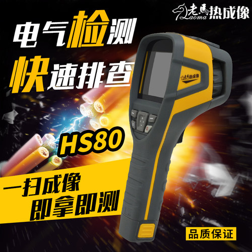 高低温手持热成像仪
