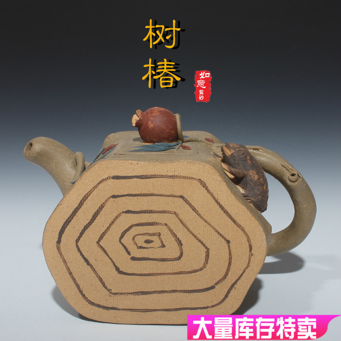 宜兴紫砂壶茶壶手工正宗原矿紫砂蒋蓉款式花货蛤蟆树桩