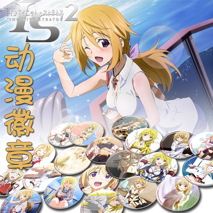 无限斯特拉托斯别针徽章 夏洛特德诺阿书包挂件 日本动漫diy挂牌