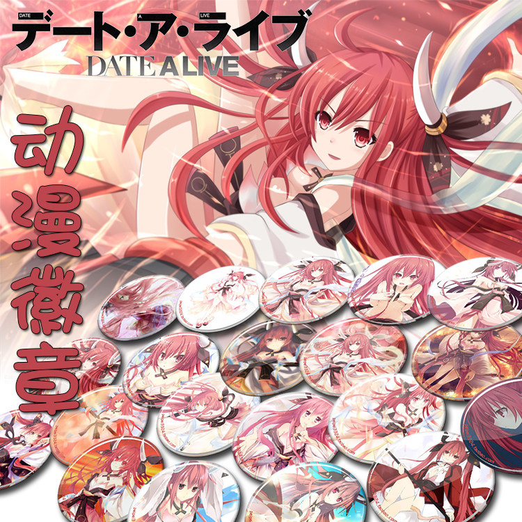 五河琴里周边别针徽章 约会大作战炎魔书包挂牌 二次元动漫挂件