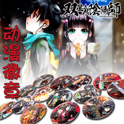 双星之阴阳师周边徽章书包挂件 焔魔堂化野红绪别针胸章痛包吧唧