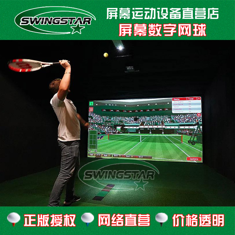 热销运动玩乐园室内模拟网球Tennis网球模拟器设备厂家直销