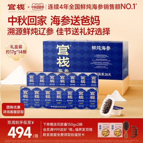 高端健康滋补好礼｜院士鲜炖工艺 开盖即食