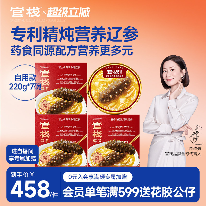 ��ջҩʳͬԴ���ɲκ����༴ʳ��������Ӫ���̲�220g*7��