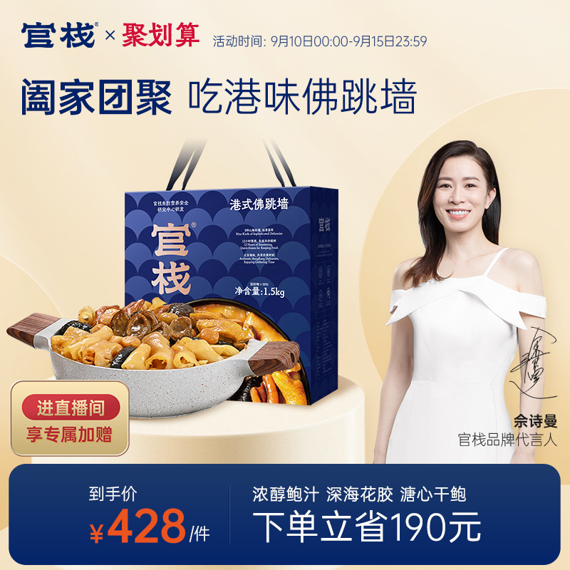 【中秋礼盒】官栈佛跳墙加热即食正宗港式鲍鱼海参海鲜盆菜1.5kg高性价比高么？