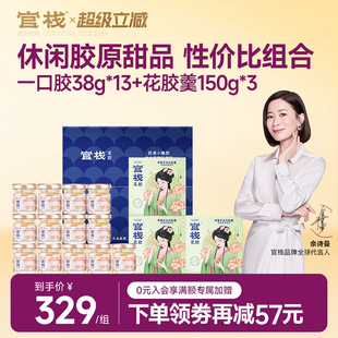 官栈养肤即食花胶天然胶原蛋白白桃乌龙38g*13+港式花胶羹150gx3