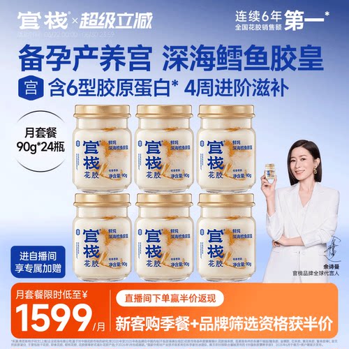 方媛推荐丨鲜炖鳕鱼养宫花胶月餐
