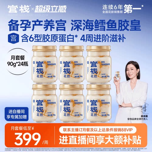 方媛推荐丨鲜炖鳕鱼养宫花胶月餐