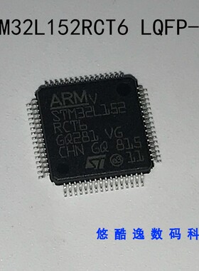 STM32L152RCT6A LQFP-64 MCU 单片机 微控制器 集成电路IC芯片