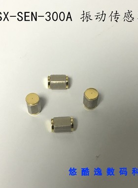 传感器 CSX-SEN-300A 晶体钟振荡器 高敏度手机振动传感器