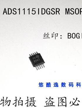 TI ADS1115IDGSR VSSOP10 丝印 BOGI 模拟转换器 delta-sigma ADC