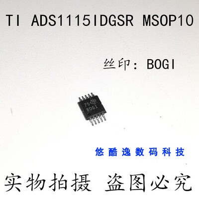 TI ADS1115IDGSR VSSOP10 丝印 BOGI 模拟转换器 delta-sigma ADC