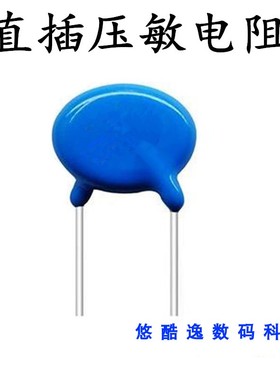 直插压敏电阻 20D680K 68V 直径20mm ±10% 压敏电阻