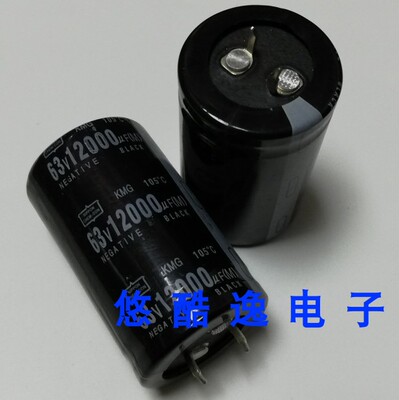 直插铝电解电容 黑金刚 63V 12000UF 30*50 牛角 铝电解电容