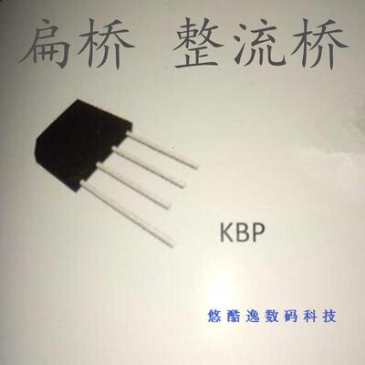 直插整流桥 KBP309 KBP 3A 900V 扁桥 优质原装全新