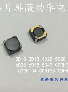 贴片功率电感 屏蔽电感 6D38 47UH 0.95A 字470 7m*7m*4m 电感